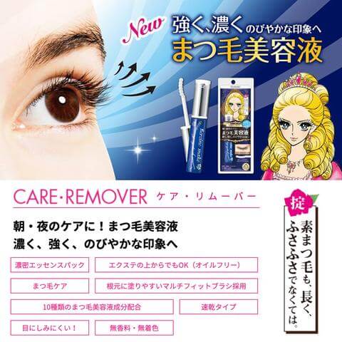 Kiss Me Heroine Make Eyelash Serum 5.5g เซรั่มบำรุงขนตาจากญี่ปุ่น ปราศจากความมัน ช่วยให้ขนตาแข็งแรง ไม่หลุดร่วงง่าย ใช้อย่างต่อเนื่องเพื่อขนตาที่ยาวขึ้นและดกดำขึ้นได้เลยค่ะ