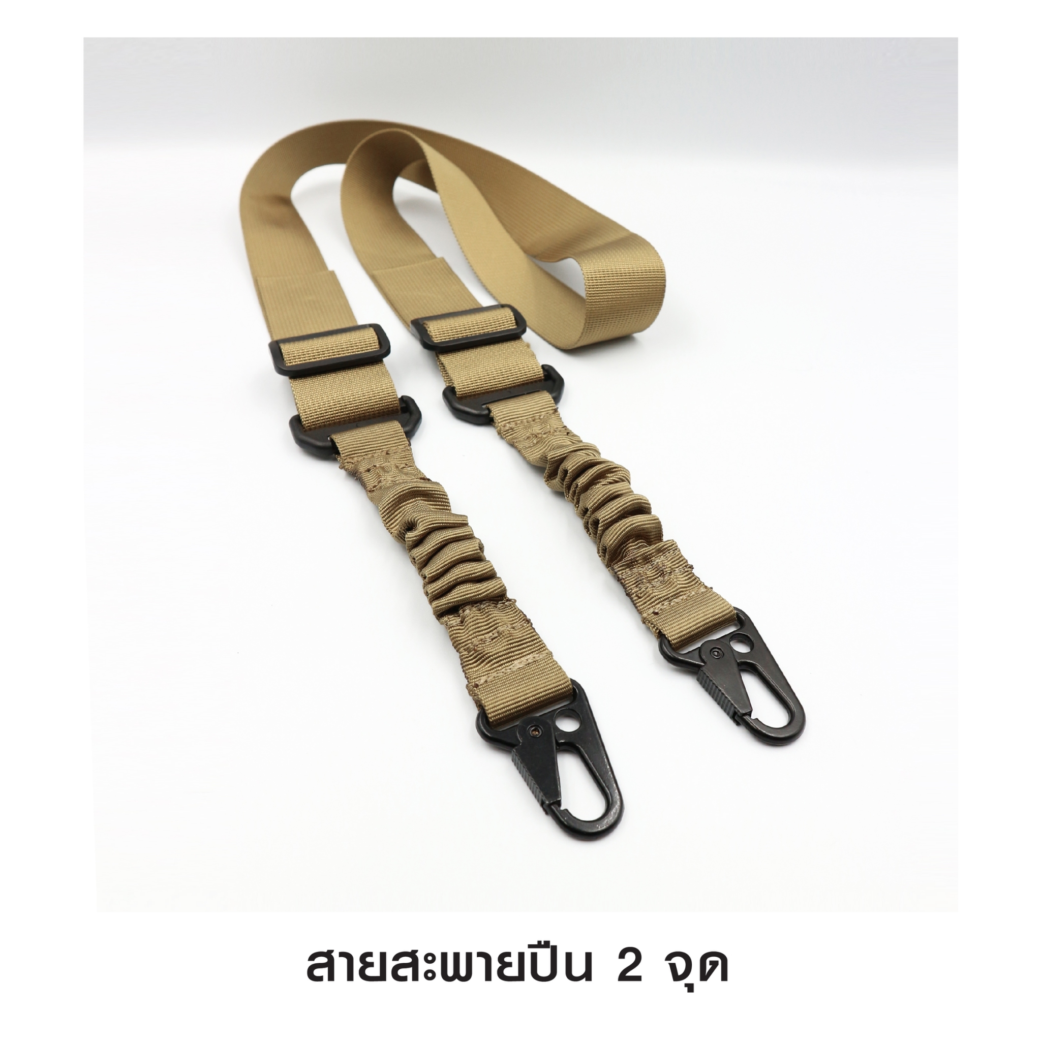 🇹🇭⫸ สายสะพายปืน 2 จุด