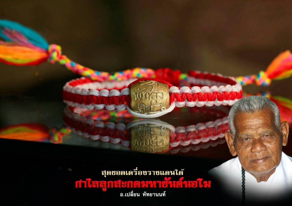 ข้อมือ ลูกสะกด