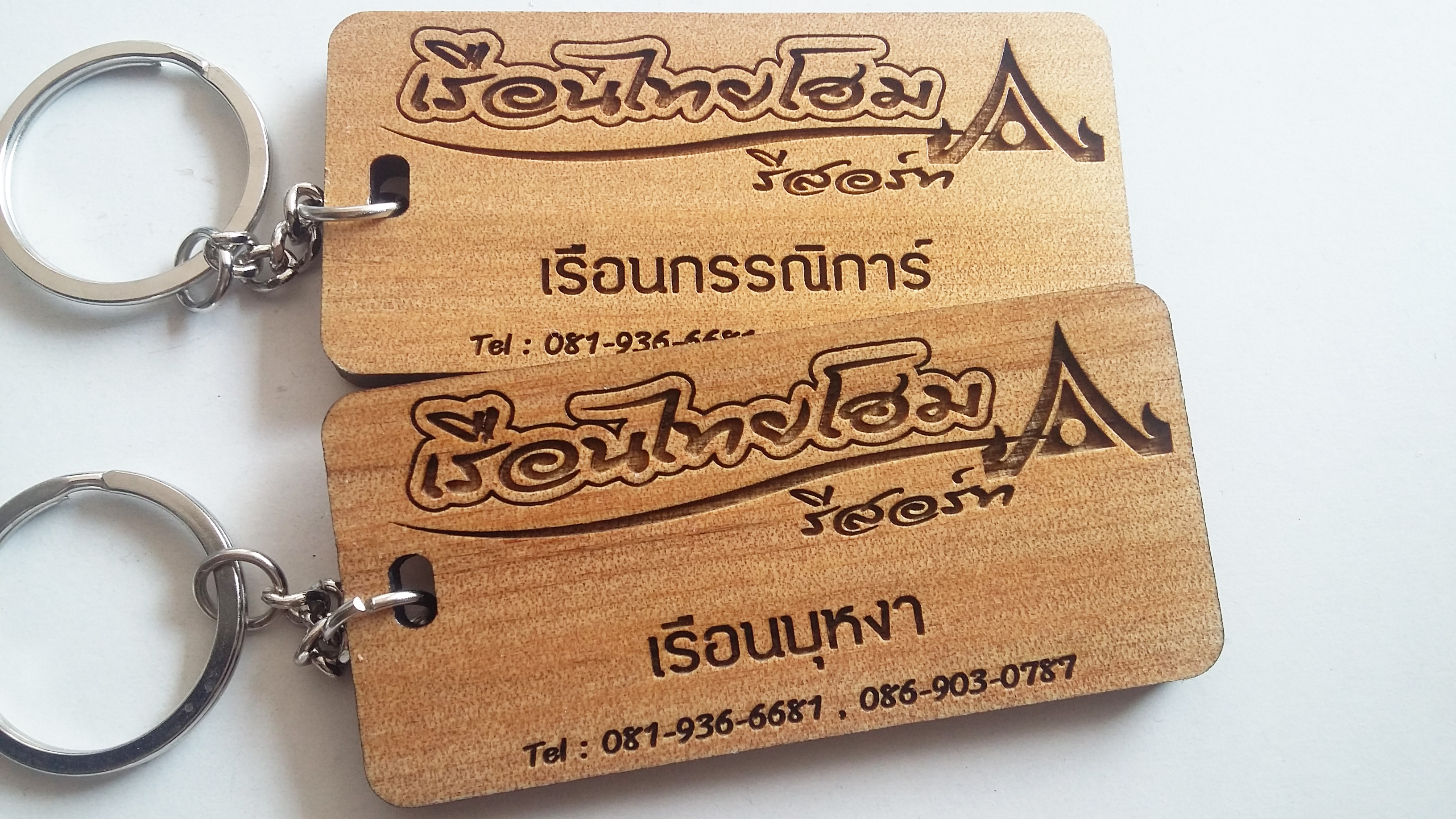พวงกุญแจไม้ พวงกุญแจห้องพัก พวงกุญแจรีสอร์ท - เรือนไทยโฮมรีสอร์ท