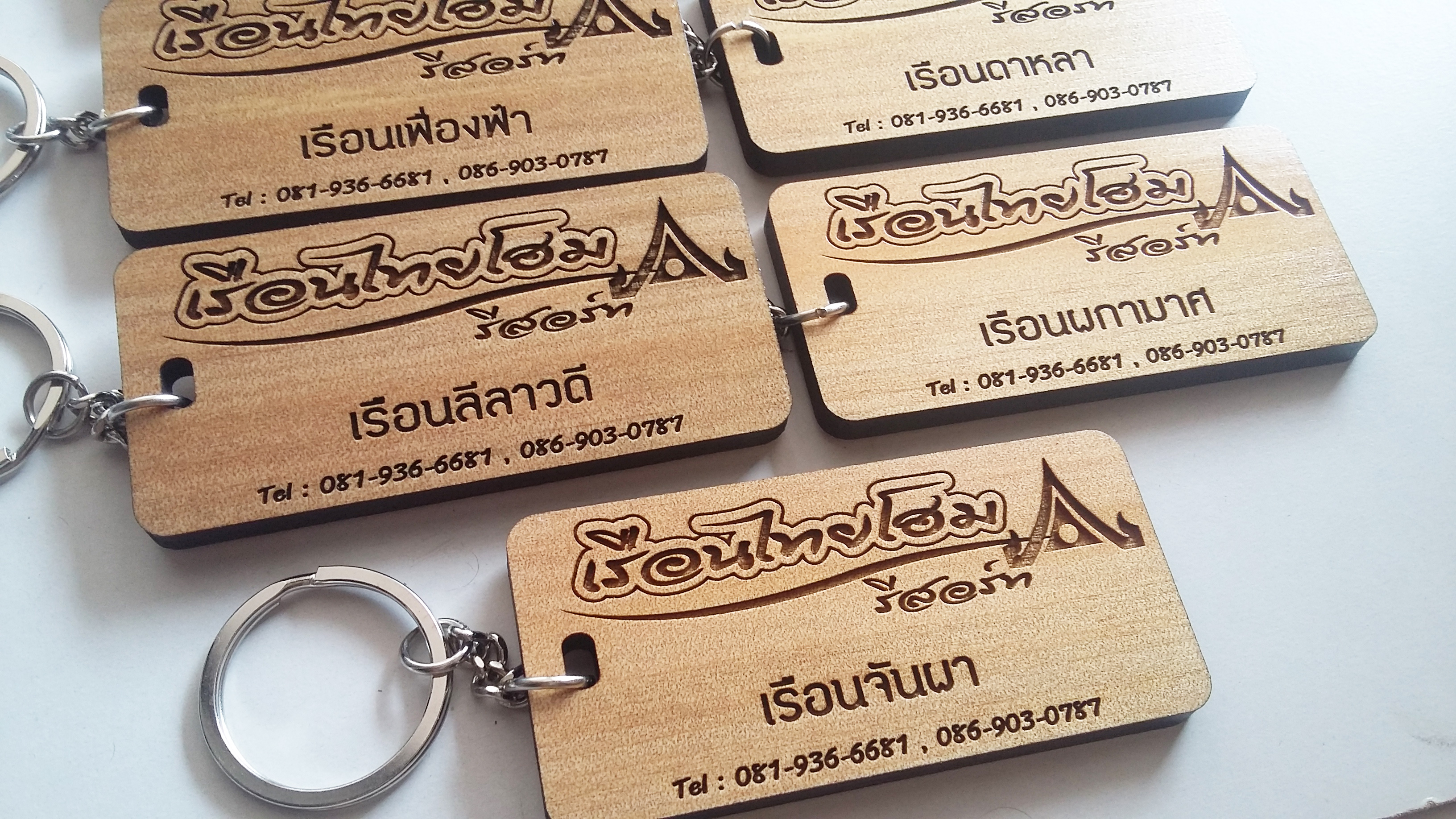 พวงกุญแจไม้ พวงกุญแจห้องพัก พวงกุญแจรีสอร์ท - เรือนไทยโฮมรีสอร์ท