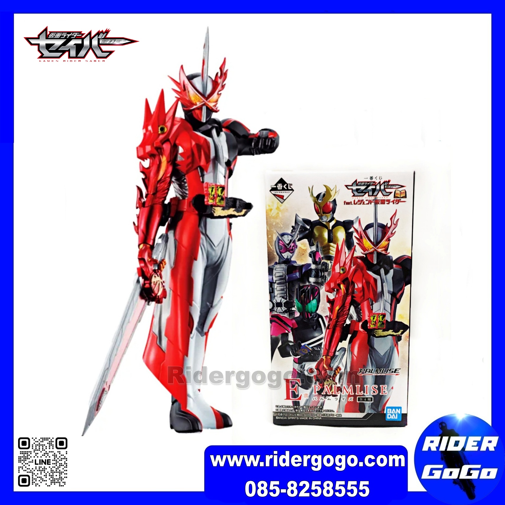 Ichiban Kuji Figure PALMLISE Kamen Rider Saber Brave Dragon