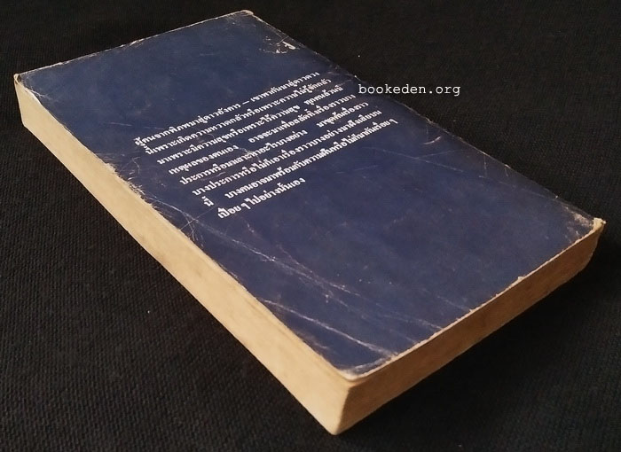 จดหมายเหตุจากชาวอังคาร