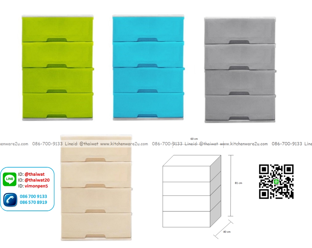 P07854 ลิ้นชัก 4 ชั้น (40*60*81 cm) No.2998-4 เกรดเอ ราคาส่งต่อ 4 ชุด :เฉลี่ย 675 บ.ต่อชุด