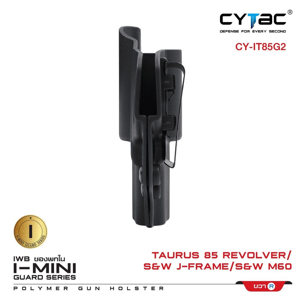 CYTAC thailand ซองพกใน ลูกโม' TaurusT85/S&W J Frame /S&W M60 (ซีรี่ย์ 2)