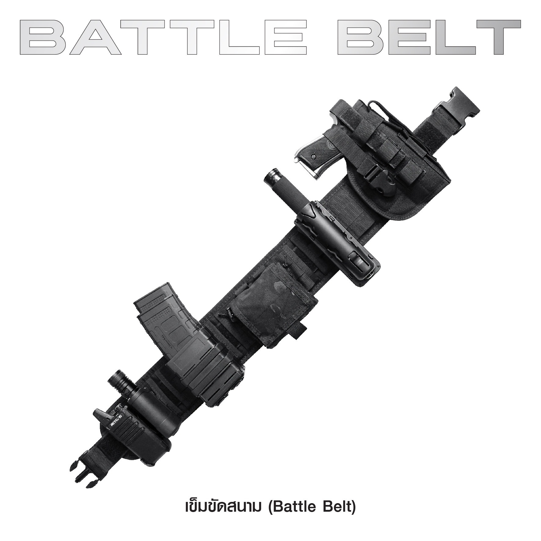 🇹🇭⫸ เข็มขัดสนาม ( Battle Belt )