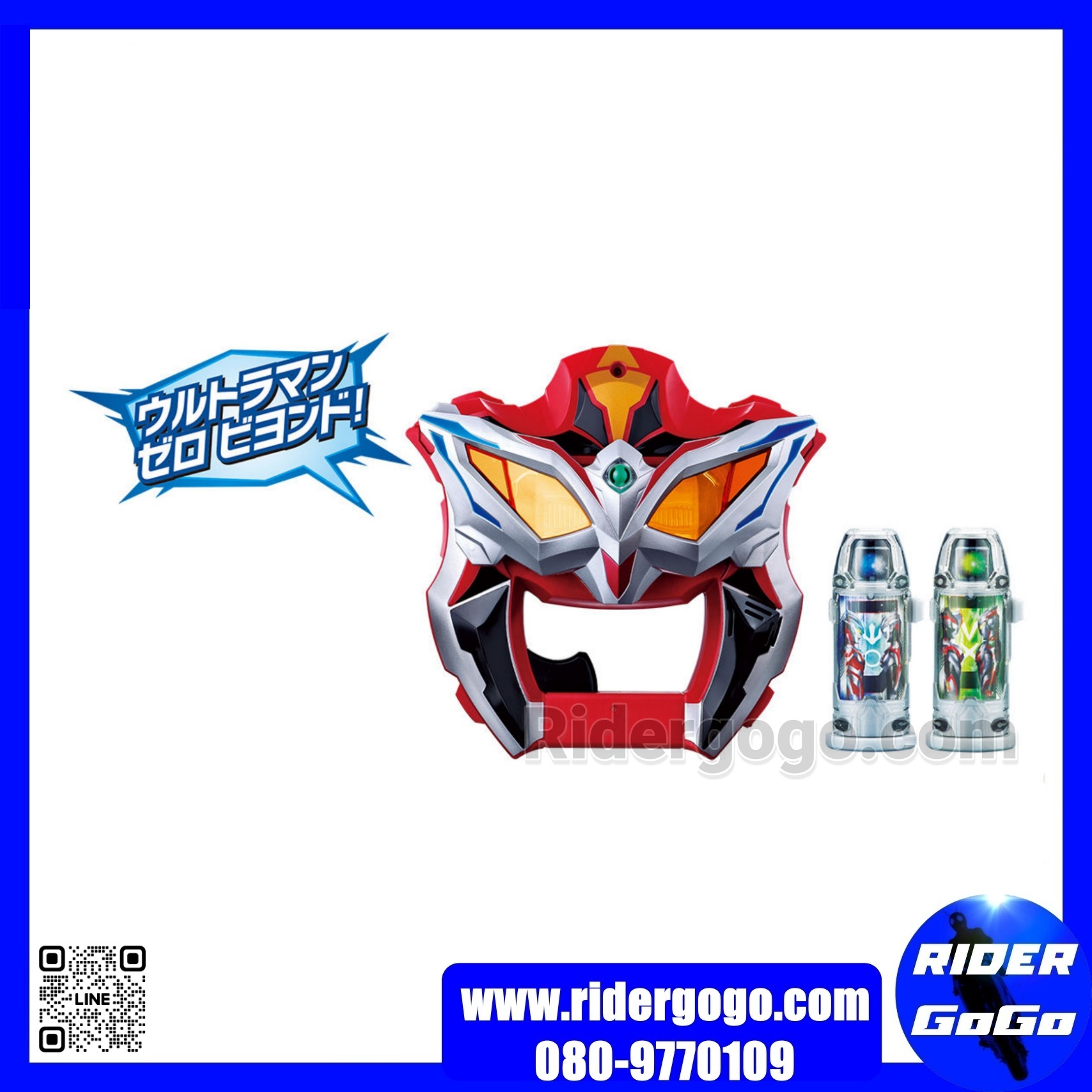 DX Geed Riser & DX Ultra Zero Eye Neo