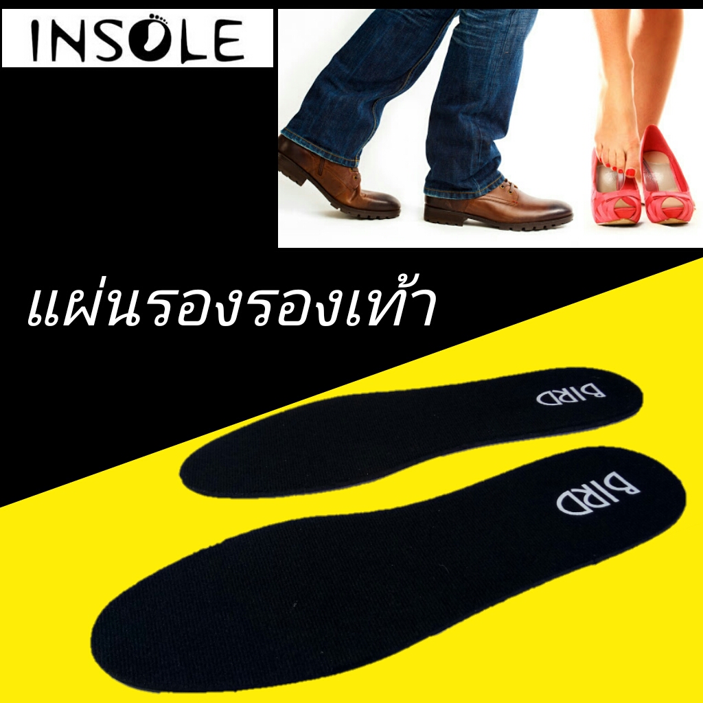 แผ่นรองในรองเท้าพื้นเรียบ