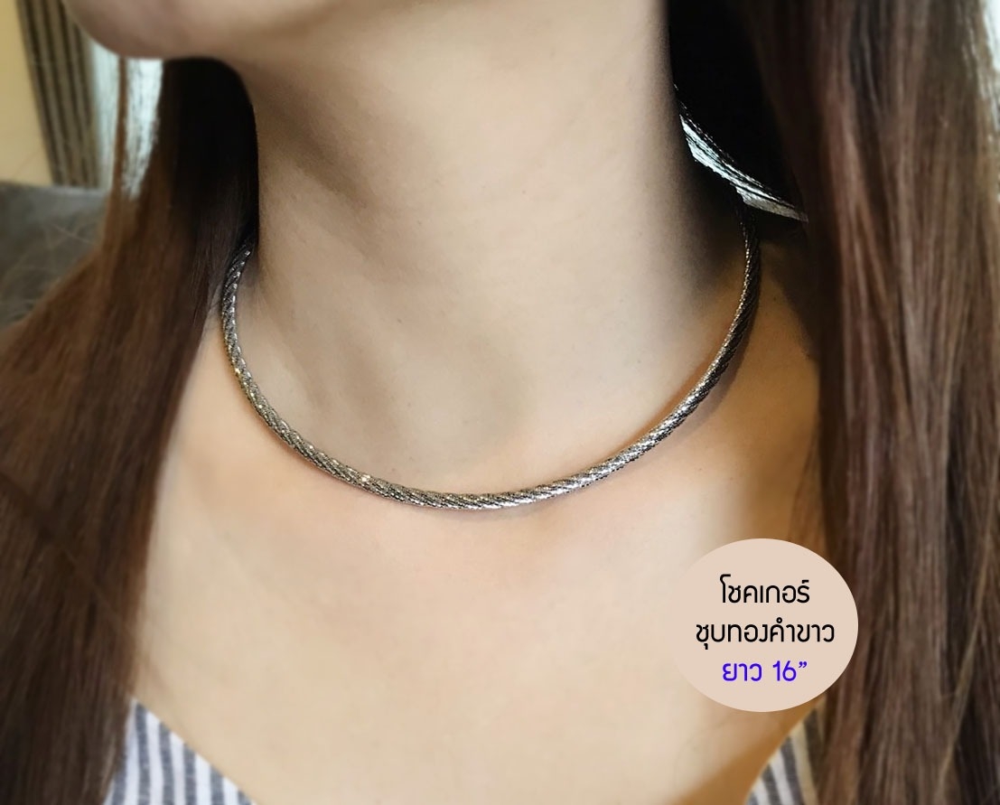 สร้อยคอเงินแท้ 92.5% สร้อยโชคเกอร์ Chocker แบบ 5 เกลียว ชุบโรเดียม/ทองคำขาว โชคเกอร์ไม่แข็ง (สร้อยงานอิตาลี)
