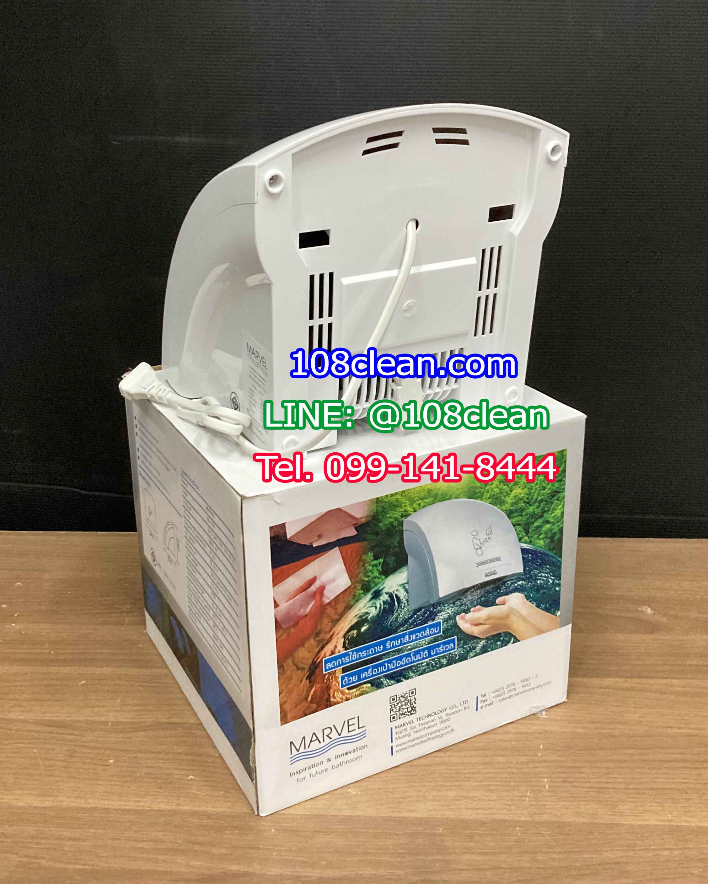 เครื่องเป่ามืออัตโนมัติ MARVEL MH-101