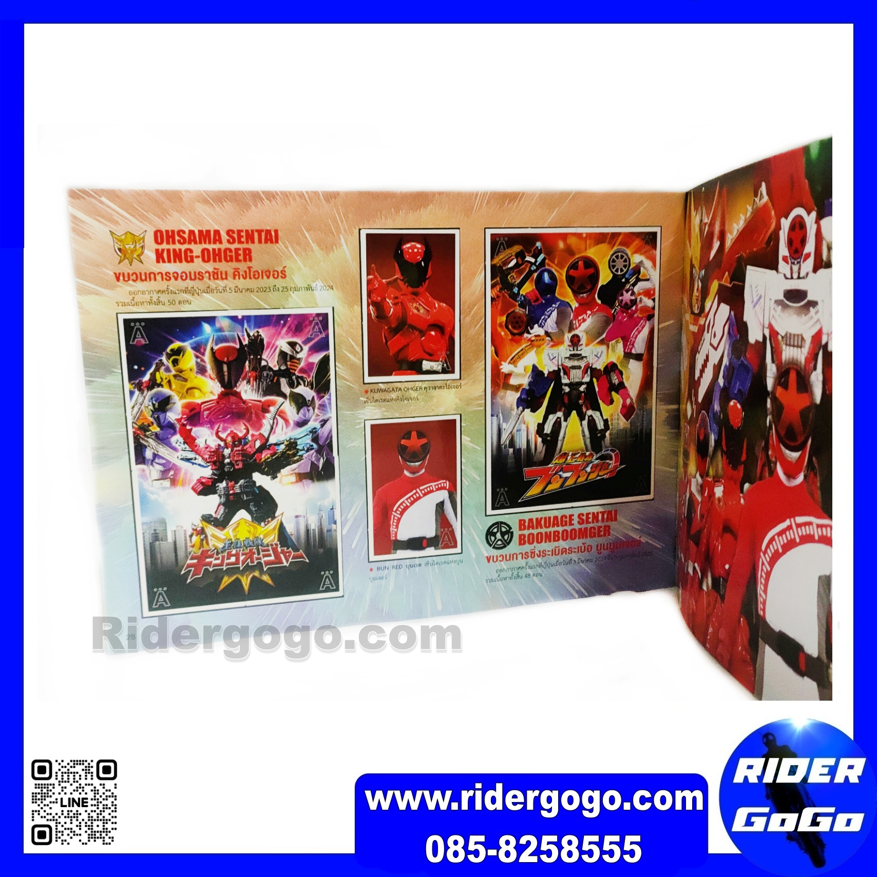 สมุดสะสมสติ๊กเกอร์ ขบวนการซุปเปอร์เซนไต Super Sentai พร้อมการ์ด และสมุดสะสมการ์ด