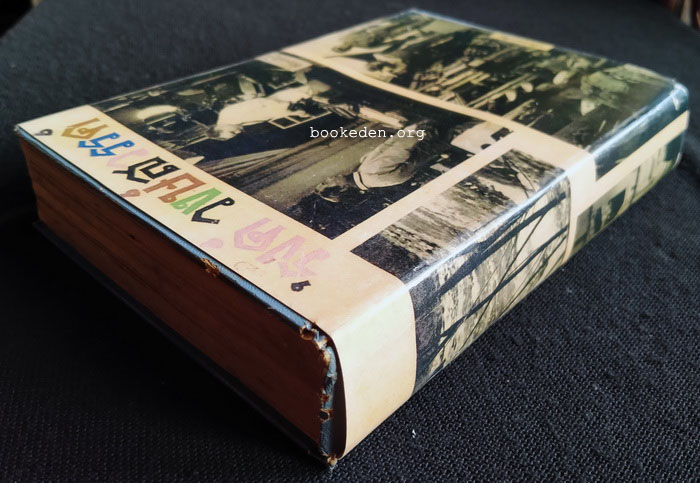 เสเพลบอยบันทึก