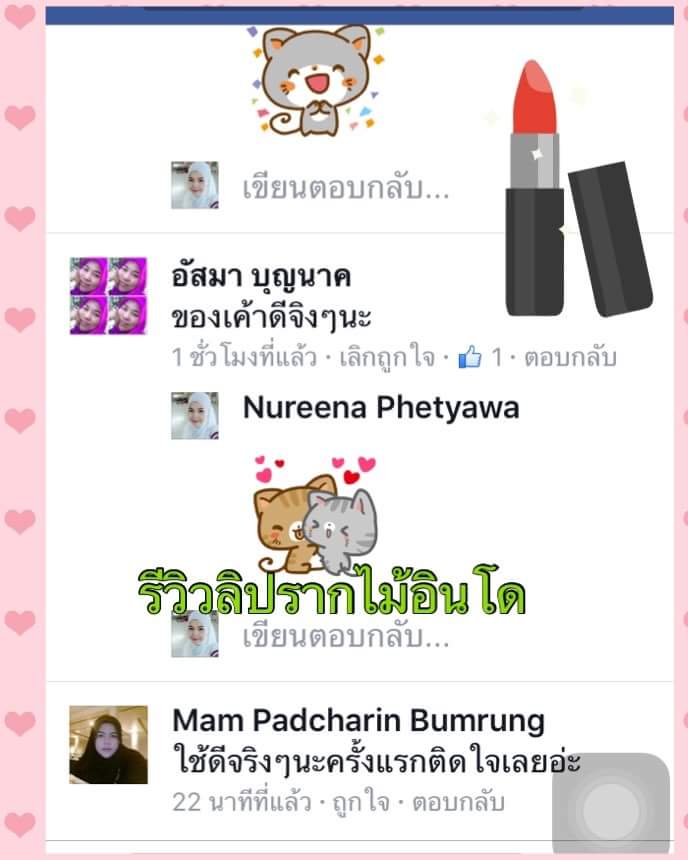 ลิปสติกRojam sakiva ติดทนนาน แท้100% มีเก็บเงินปลายทาง