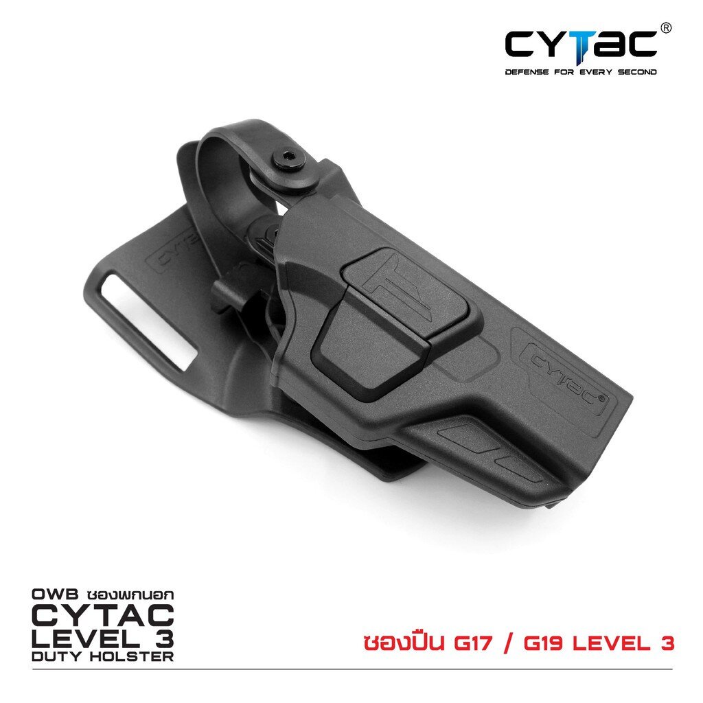 CYTAC thailand ซองพกนอก GL0CK 17,19 LEVEL 3 + เพลทลดต่ำ