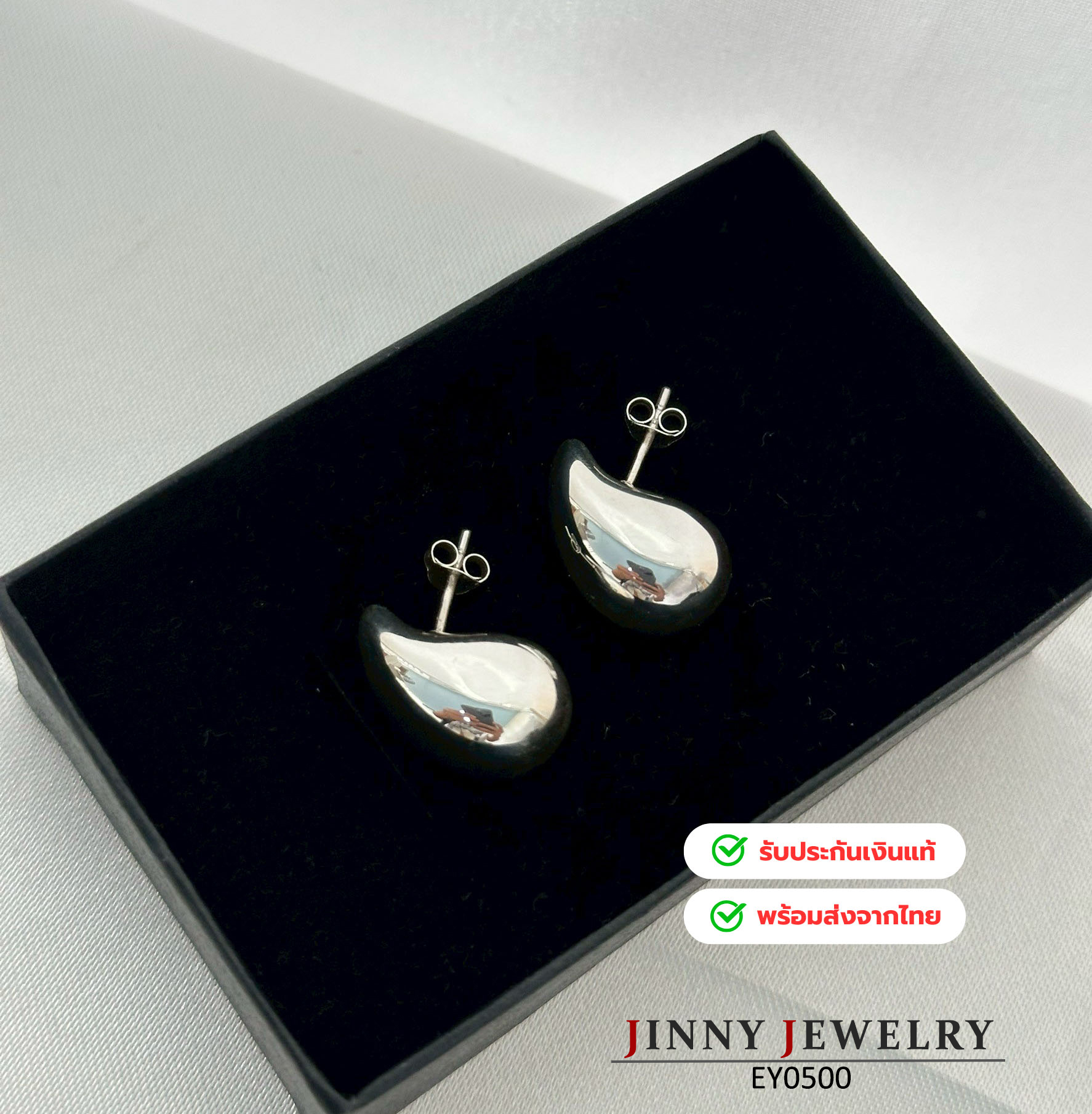ต่างหูเงินแท้ 92.5% รูปหยดน้ำ เมล็ดน้ำค้าง แบบมินิมอล คลาสสิก เรียบหรู(ก้านเสียบเงินแท้)