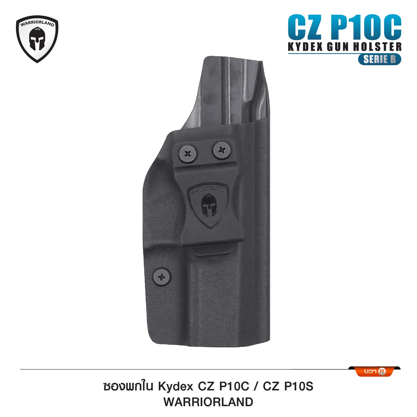 🇹🇭⫸ ซองปืนพกใน Kydex CZP10 /CZP10S (Serie B) ( Warriorland )