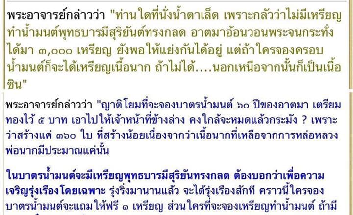 เหรียญพุทธบารมี ยันต์สุริยาทรงกลด(เพื่อความเจริญรุ่งเรื่อง) เนื้อชิน(รับพลังงานรองจากทองคำ) (ขนาด7ซม) รุ่น3 ปี2562 หลวงพ่อเล็ก วัดท่าขนุน (เหรียญสมเด็จองค์ปฐม) #รับประกันแท้