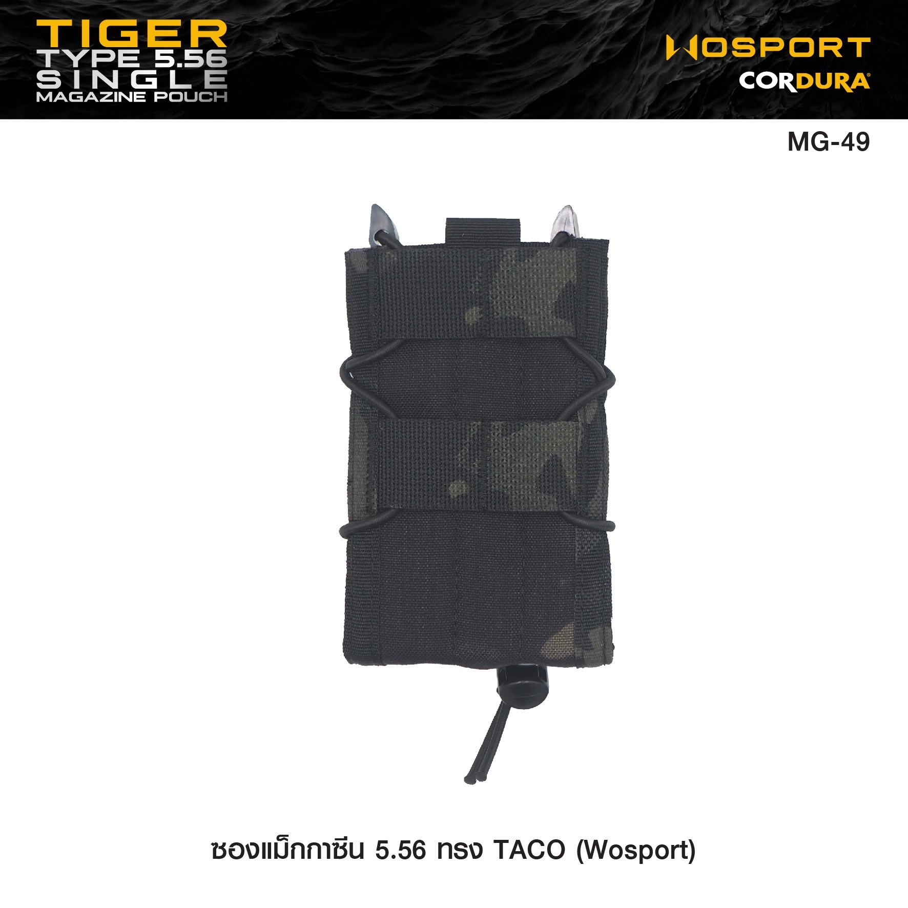 🇹🇭⫸ ซองแม็กกาซีน 5.56 ทรง TACO (Wosport) Tiger Type 5.56 Single Magazine Pouch [ MG-49 ]