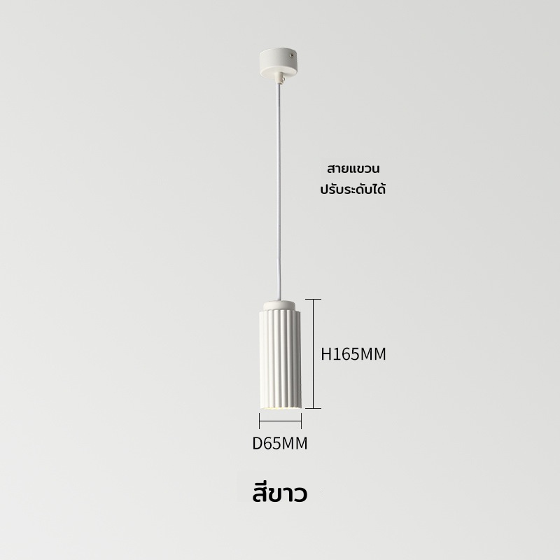 โคมไฟแขวนเพดานทรงกระบอกผิวลายลอนเส้นตรงแนวตั้ง [LB3118]