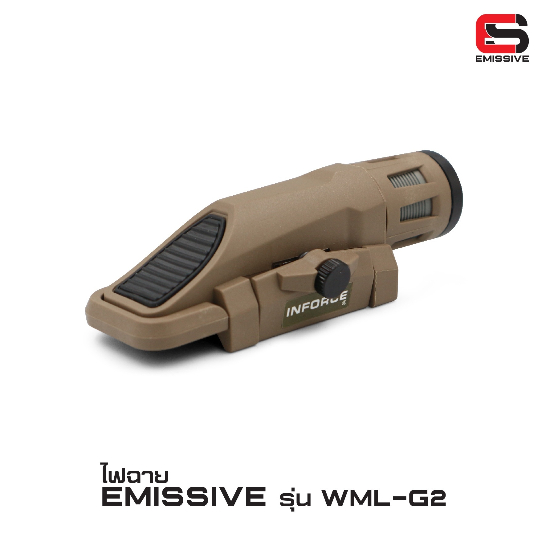 🇹🇭⫸ ไฟฉาย Emissive รุ่น WML Gen2