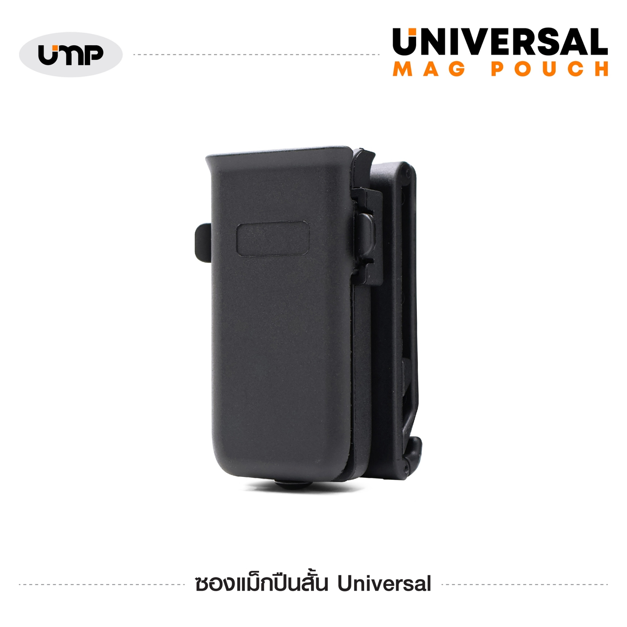 🇹🇭⫸ ซองแม็กปืนสั้น รุ่น Universal Mag Pouch