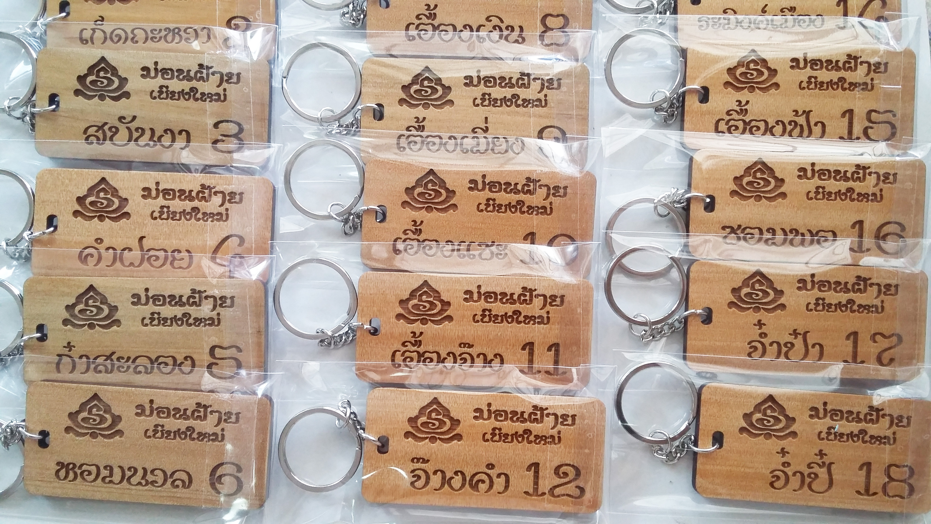 พวงกุญแจไม้ พวงกุญแจโรงแรม/พวงกุญแจห้องพัก/พวงกุญแจรีสอร์ท - ม่อนฝ้าย เชียงใหม่