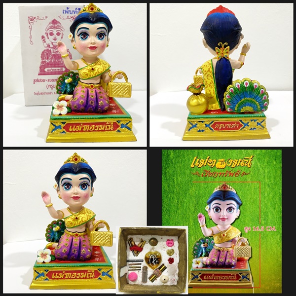 แม่ทองมณีเรียกทรัพย์ ขนาดบูชา เนื้อสัมฤทธิ์เพ้นท์สี ครูบาเต่า วัดอุโบสถบ้านเหล่า 2568