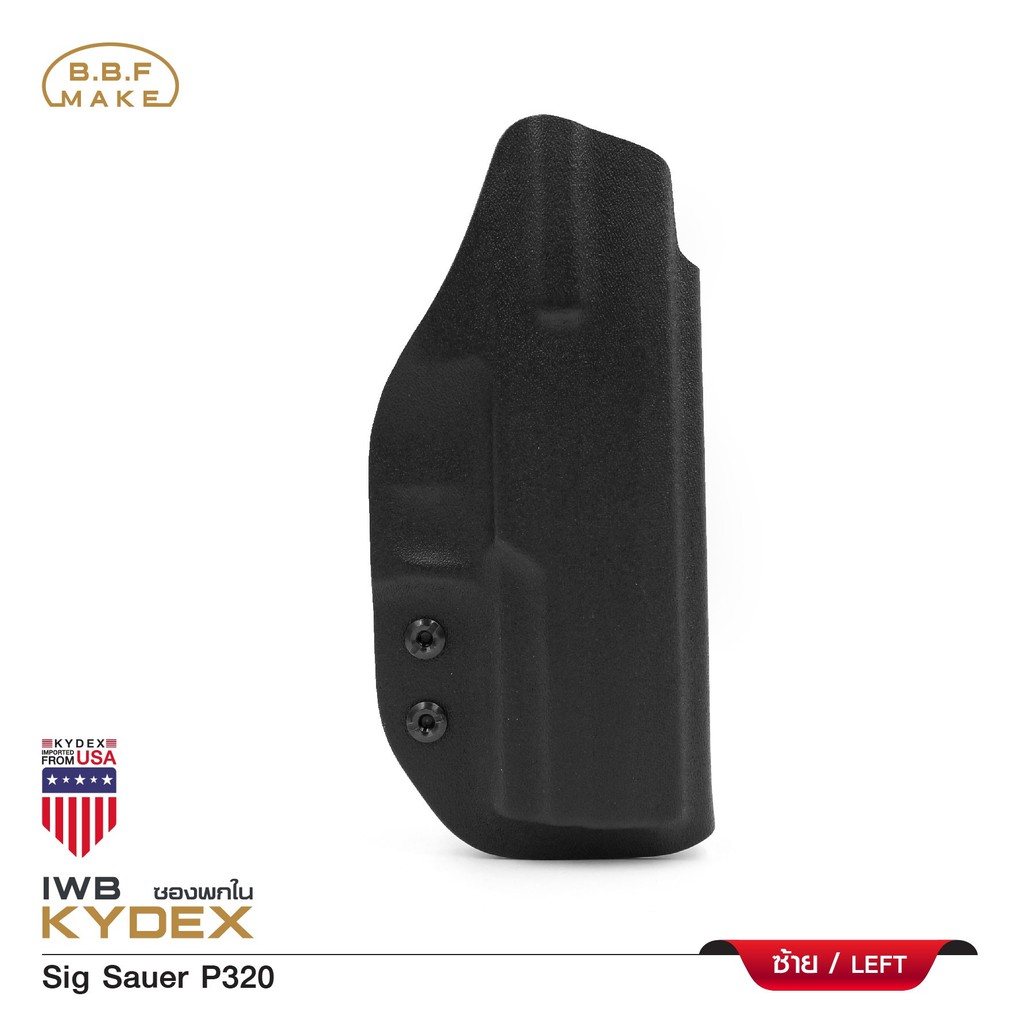 🇹🇭⫸ ซองพกในซ้าย-ขวา Sig Sauer P320 BBF Make holster_KYDEX_Left & Right