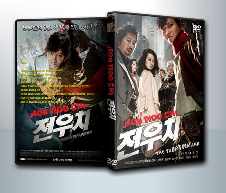 JEON WOOCHI: THE TAOIST WIZARD ( 1 DVD )