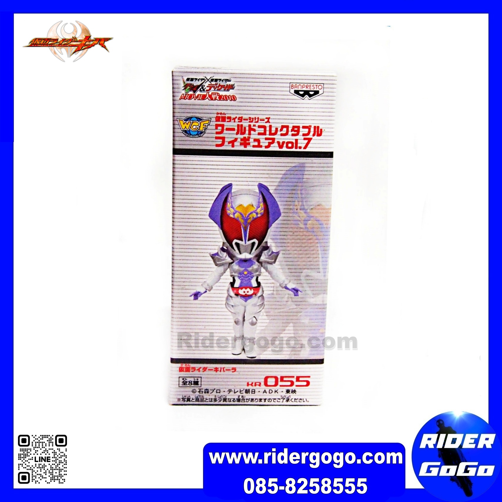 Banpresto WCF Masked Rider Kivala Vol.7 KR055