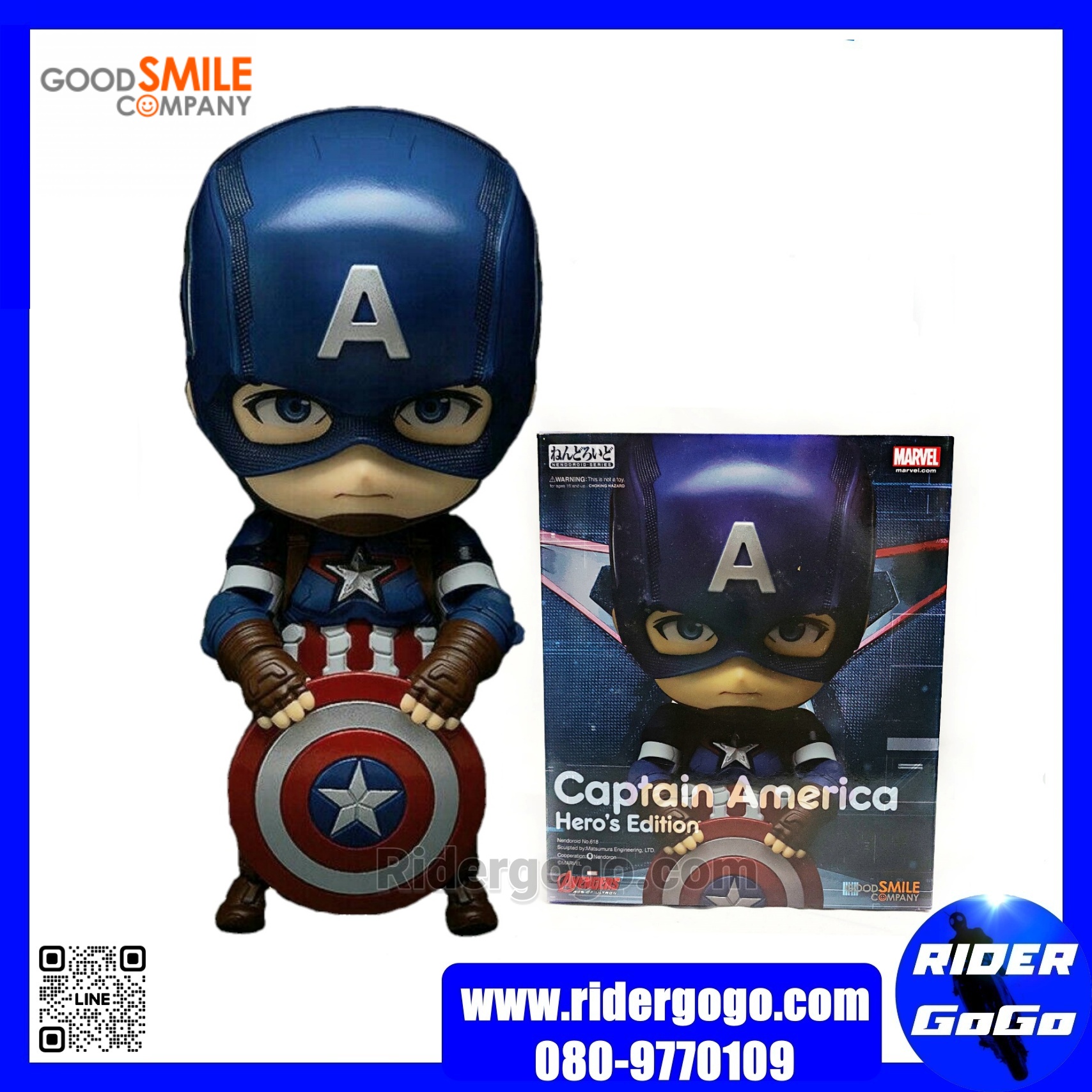 Nendoroid Captain America Hero's Edition