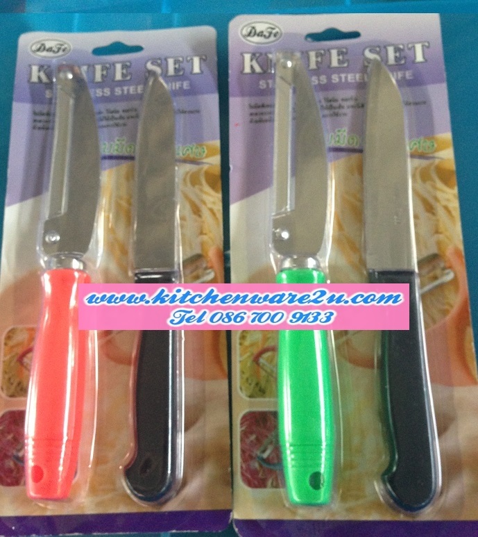 P03164 ชุดมีด+ปลอกผลไม้ (180 บต่อโหล ส่ง 15 บาท ขายส่งทุกอย่าง 20 บาท)