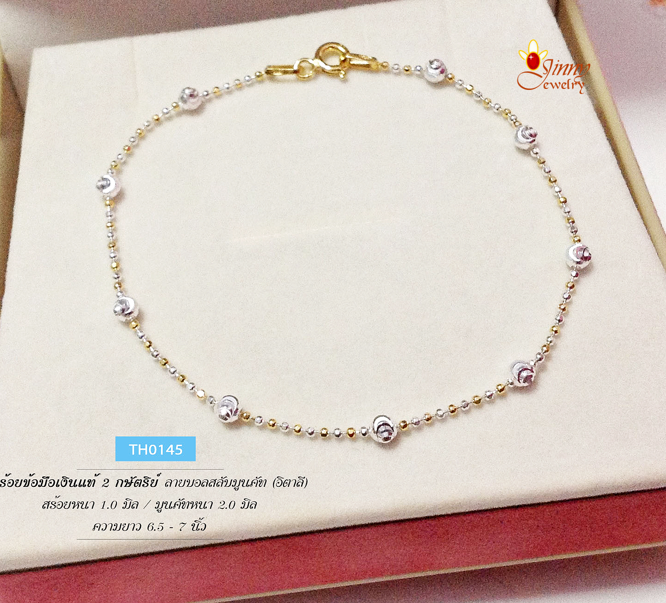 สร้อยข้อมือเงินแท้ 2 กษัตริย์ ลายบอลตัดลายสลับมูนคัทตัดลาย (งานอิตาลี)