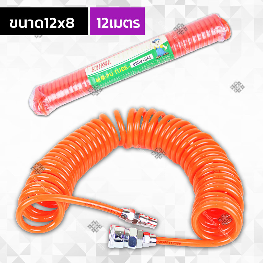 Elit สายลม สายปั๊มลม PU 12x8mm แบบขดสปริง ยาว12เมตร พร้อมหัวคอปเปอร์