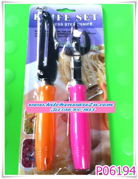 P06194 ปลอกเปลือก+เปิดกระป๋อง แพคคู่ สุดคุ้ม (ราคาส่งต่อ 1 โหล :12 แพค 180 บต่อโหล ส่ง 15 บาท ขายส่งทุกอย่าง 20 บาท)