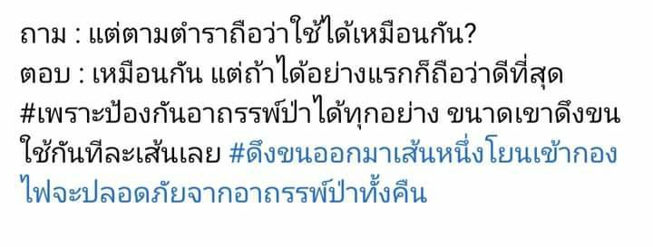 หนังเสือ (เสือไฟแท้) ด้านหลังจารย์ยันต์ (จัดสร้างใน ปี2564 แค่เพียง42แผ่น เท่านั้น) #รับประกันแท้