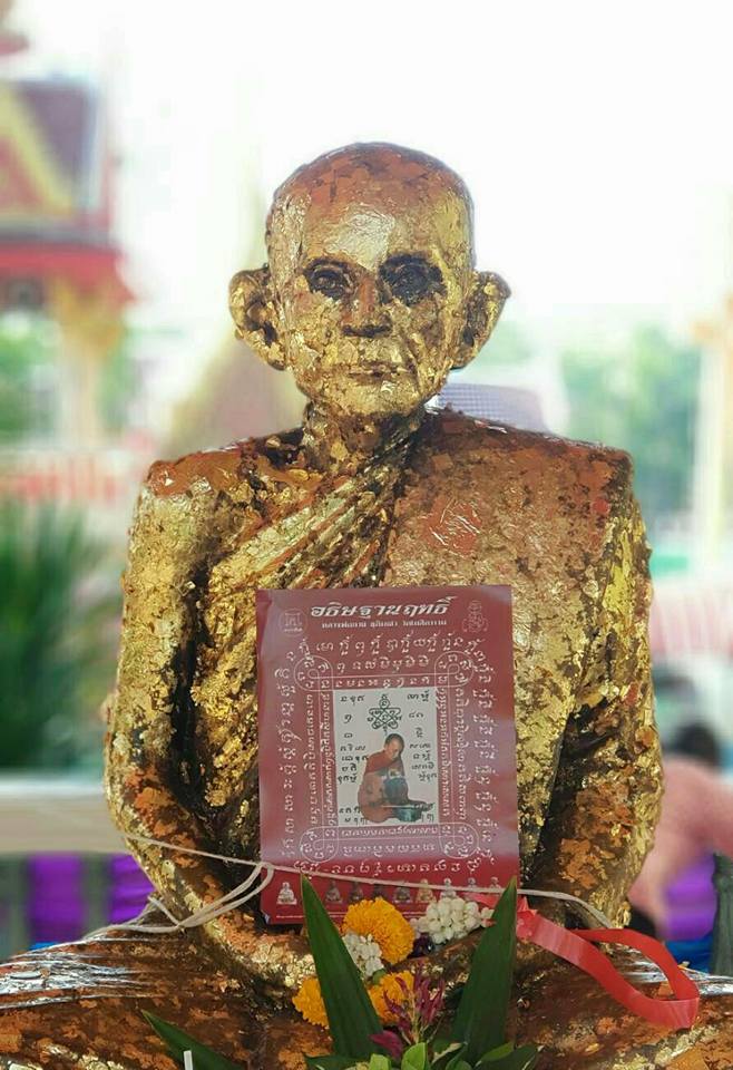 แผ่นภาพ หลวงพ่อกวย นั่ง อธิษฐานทำน้ำมนต์ ปี2561 (ปลุกเสกแล้ว ขนาด A4)