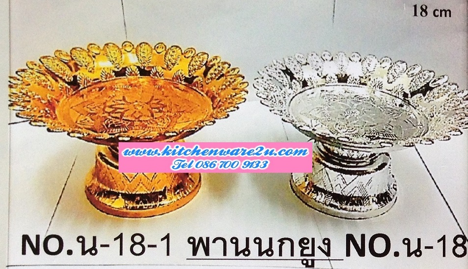 P07340 พานนกยูง 18 ซม. สีเงิน พลาสติกชุป ราคาส่งต่อ 12 โหล: 144 ใบ: เฉลี่ย 250 บ/โหล