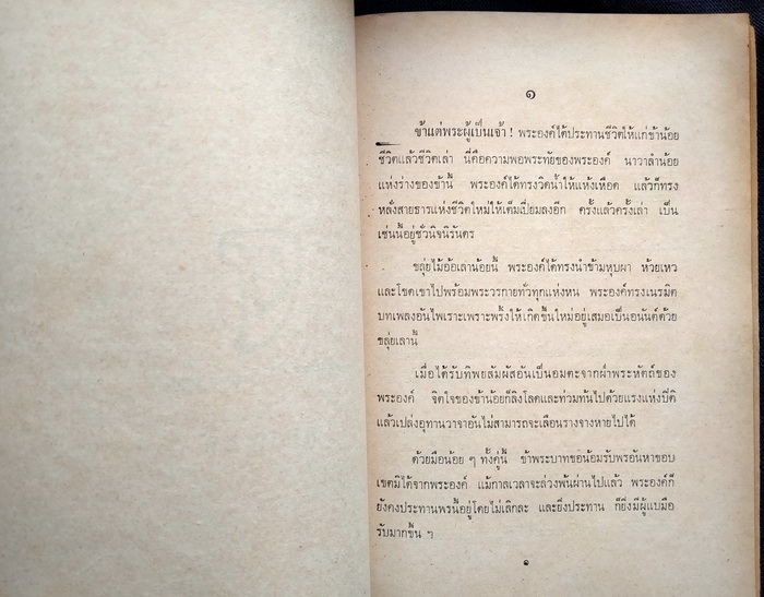 คีตาญชลี