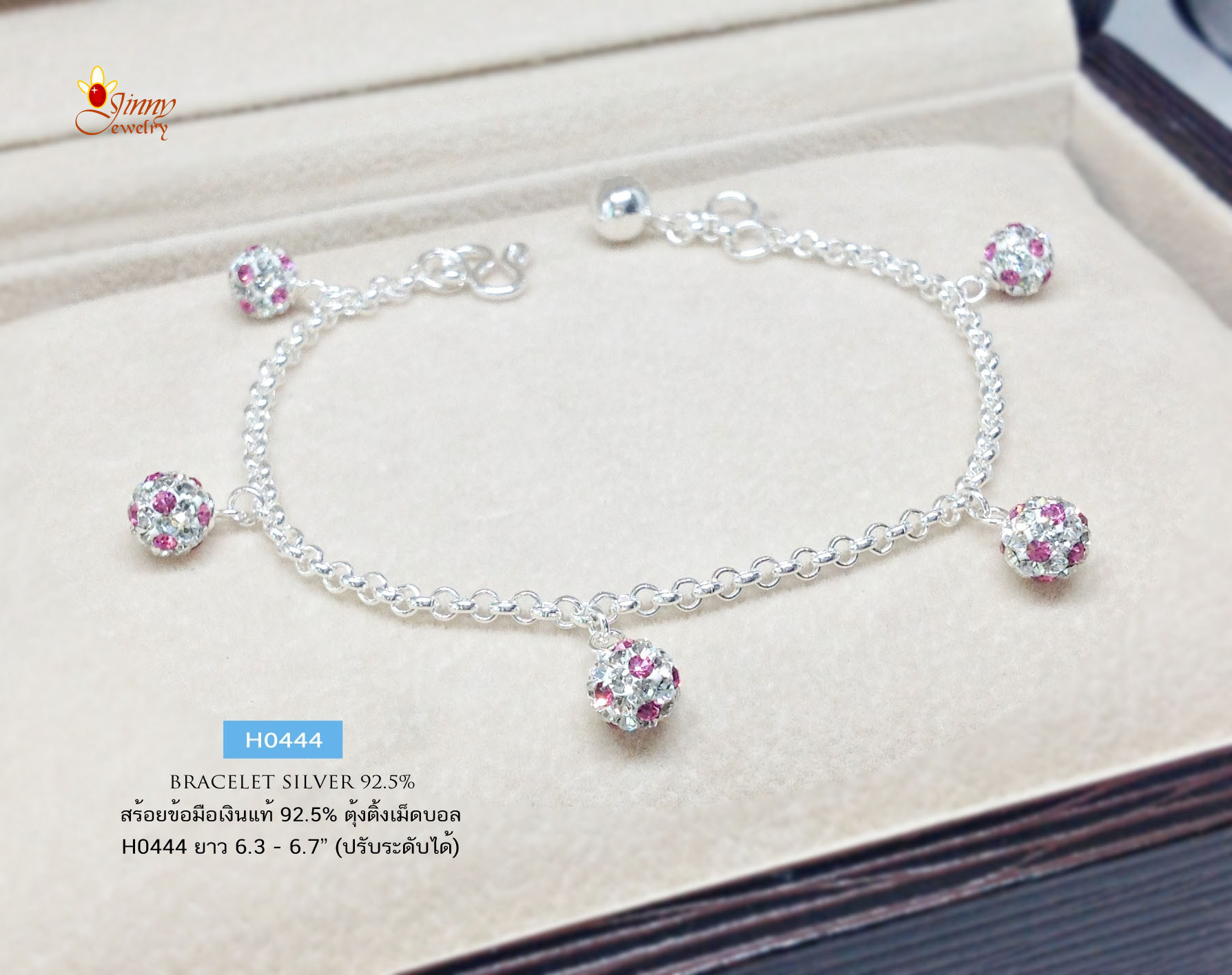 สร้อยข้อมือเงินแท้ 92.5% ลายผ่าหวาย ร้อยตุ้งติ้งเม็ดบอลพลอยสีชมพู พร้อมกระดิ่ง 1 ลูก