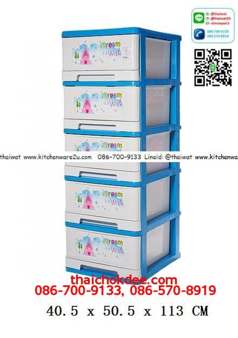 P11156 ลิ้นชักบิ๊กบอส 5 ชั้น (40.5 x 50.5 x 113 cm) ลายการ์ตูน (ราคาส่งต่อ 4 ชุด: 800 บาทต่อชุด)