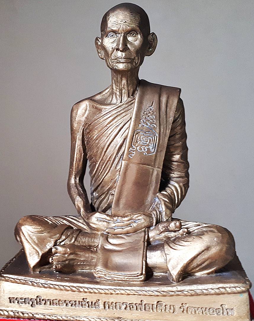 รูปหล่อ หลวงพ่อเดิม วัดหนองโพ จ.นครสวรรค์ เนื้อทองเหลือง ปี2553 - (หน้าตัก5นิ้ว สูง7.5นิ้ว) - หลวงพ่อรวย หลวงพ่อเพิม หลวงพ่อพูน ร่วมปลุกเสก