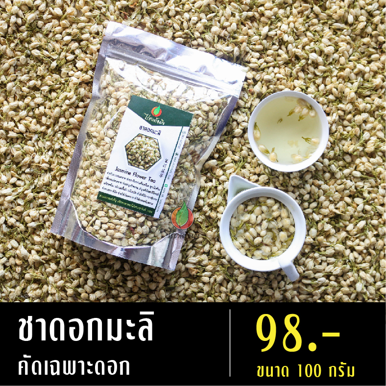 ชาดอกมะลิ
