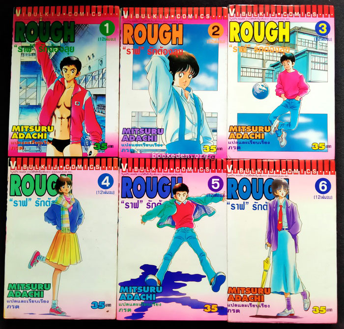 Rough รักต้องลุย (12 เล่มจบ)