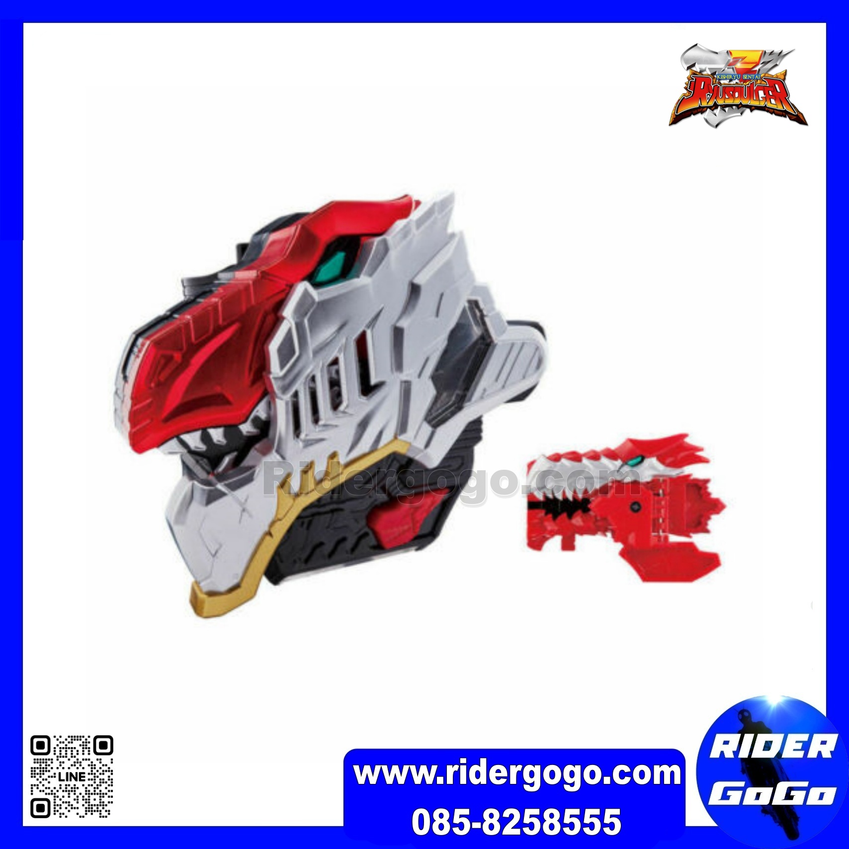 Ryusoulger DX Ryusou Changer
