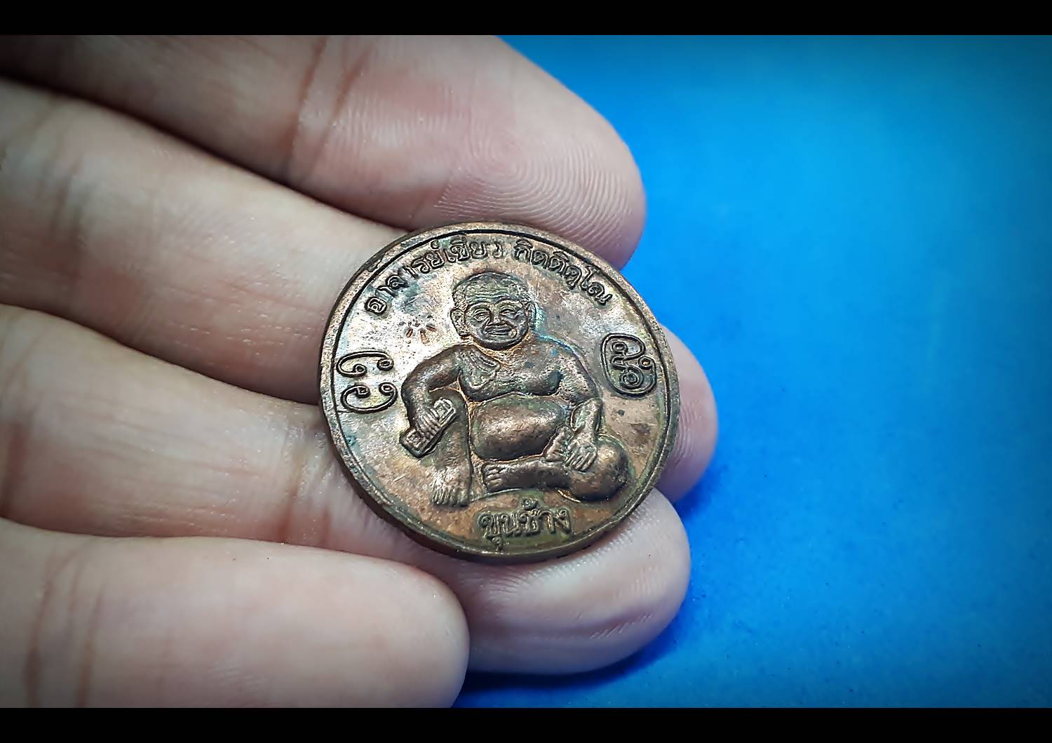 เหรียญขุนช้าง เจ้าทรัพย์ รุ่นแรก (หลังยันต์รับทรัพย์เพิ่มทรัพย์ มหาลาภ) ปี2548 #รับประกันแท้ - หลวงพ่อเขียว วัดห้วยเงาะ