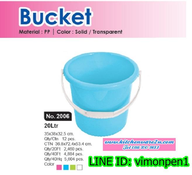 P09911 ถังน้ำ 20 ลิตร (กว้าง 35* ยาว 38* สูง 32.5 cm) เกรดเอ No.2006 ราคาขายส่งต่อ 12 ใบ:เฉลี่ย 120 บต่อใบ