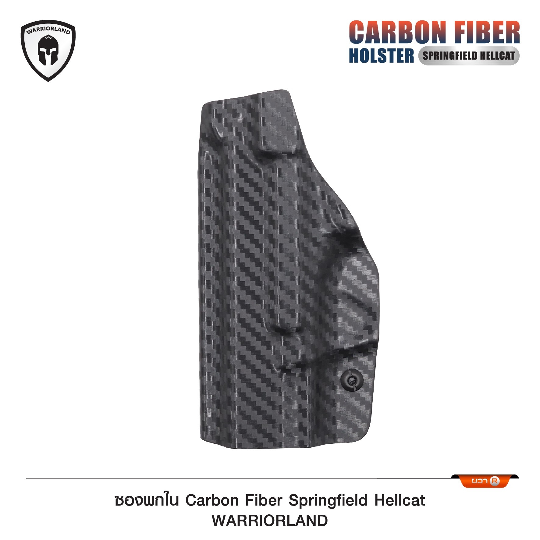 🇹🇭⫸ ซองพกใน Carbon Fiber springfield Hellcat Warriorland