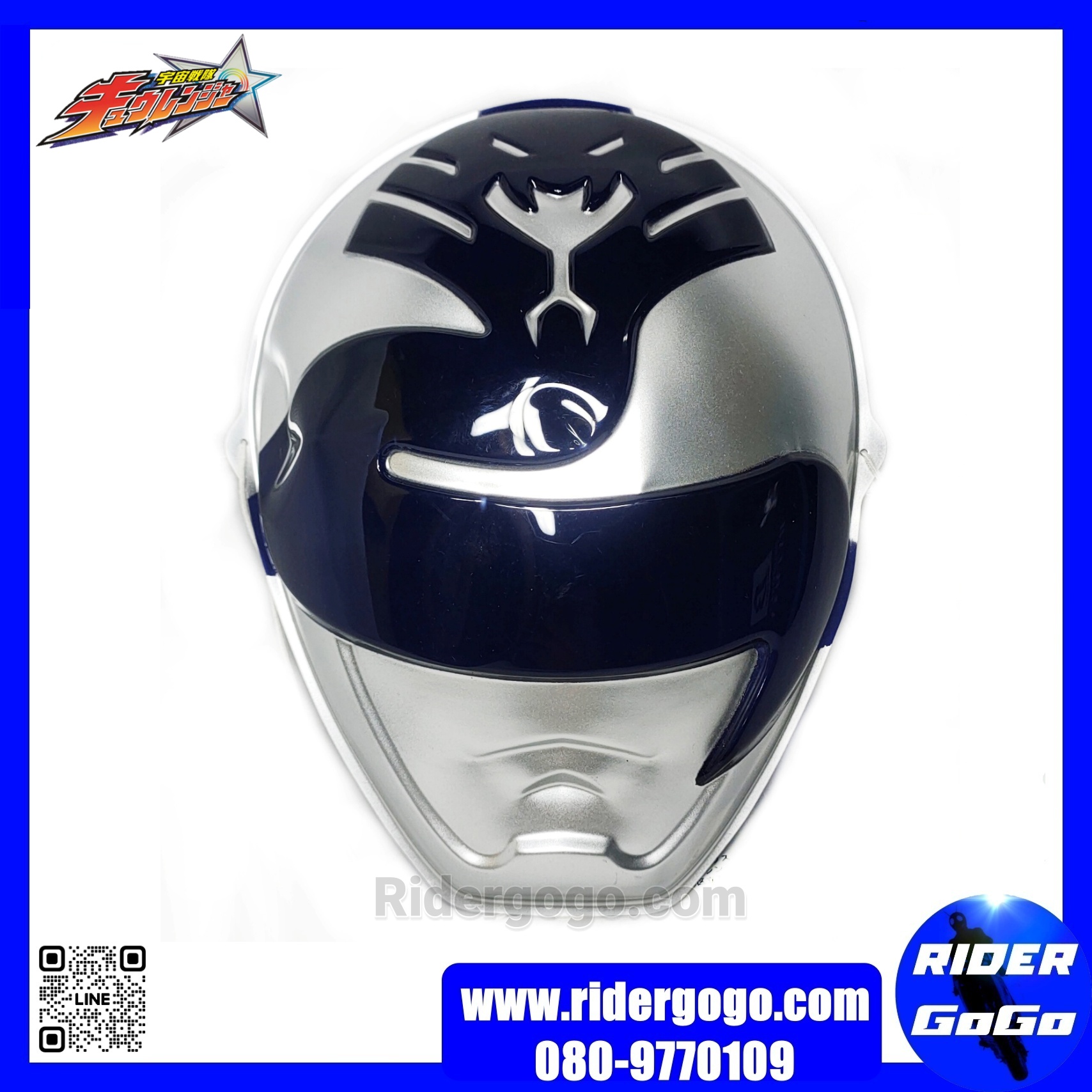 หน้ากากพลาสติก Kyuranger Naga Ray คิวเรนเจอร์ สีเงิน เกรดดี พลาสติกหนา แข็งทนทาน