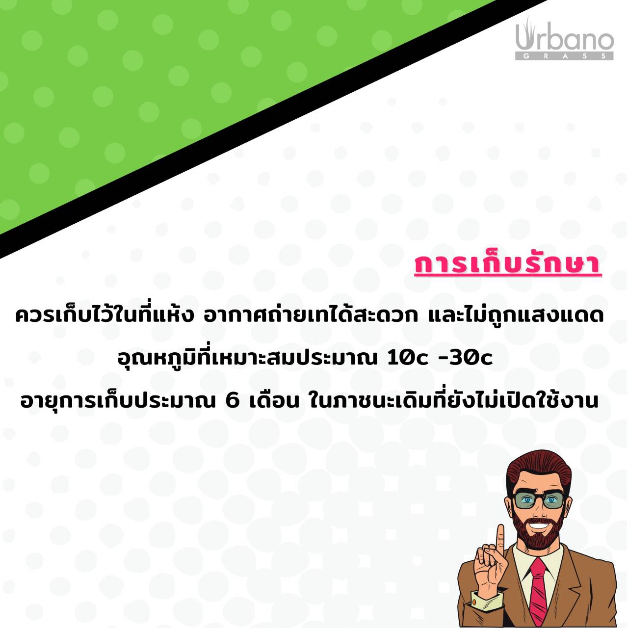 กาวติดหญ้าเทียม กาว เชื่อม หญ้าเทียม Urbano ขนาด 5 กิโลกรัม + 1 กก. กาวติดถาวร ติดหย่าเทียม กาวสำหรับติดย่า กาวติดถาวร ( ส่งฟรี )